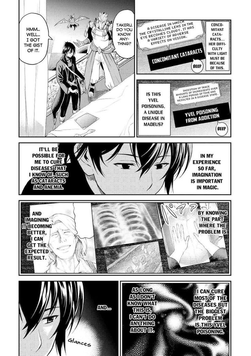 Sozai Saishuka no Isekai Ryokouki - Chapter 30 image 20
